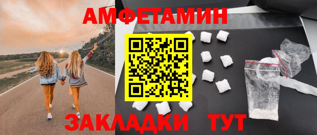 АМФ Розовый  Амфетамин  Кудымкар  Вход с VPN 