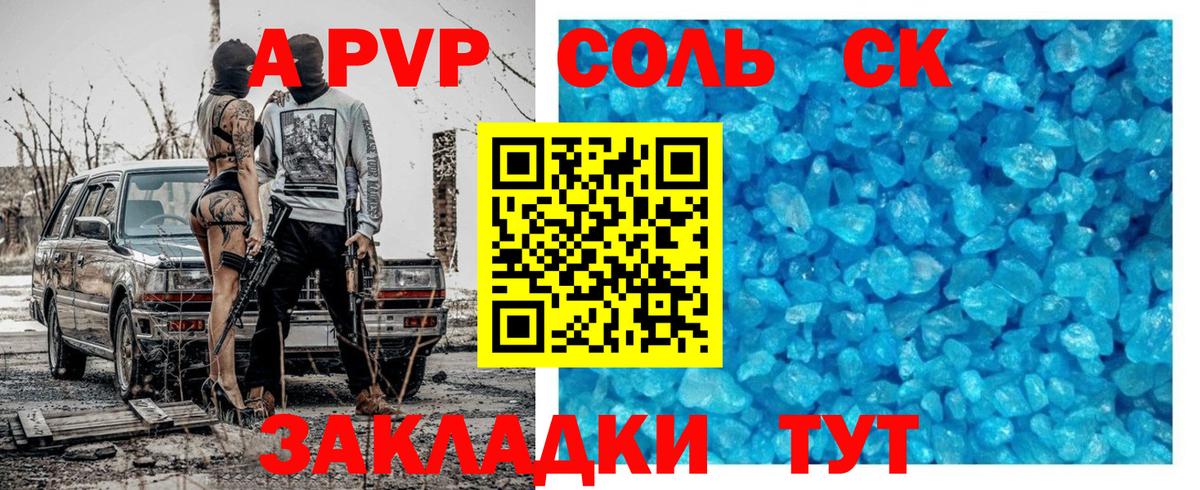 Альфа ПВП СК Кудымкар