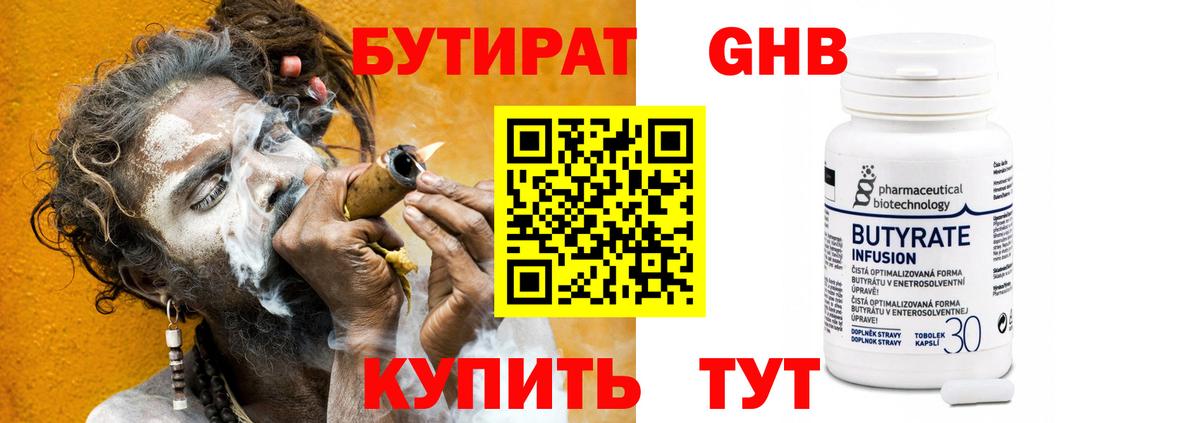 БУТИРАТ BDO  Вход с VPN  БУТИРАТ  Кудымкар 