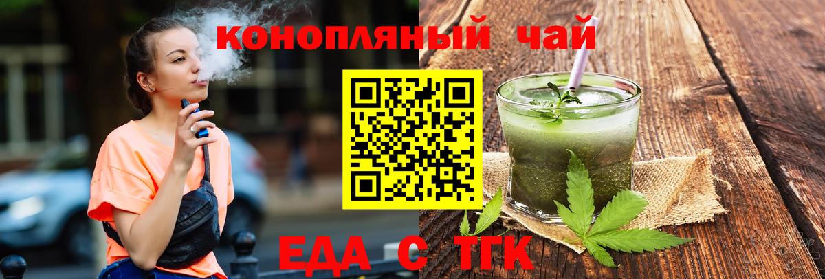 Кудымкар  Печенье с ТГК конопля  Вход с VPN 
