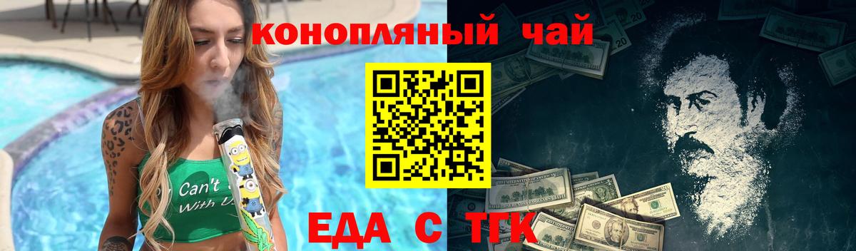 Печенье с ТГК конопля Кудымкар