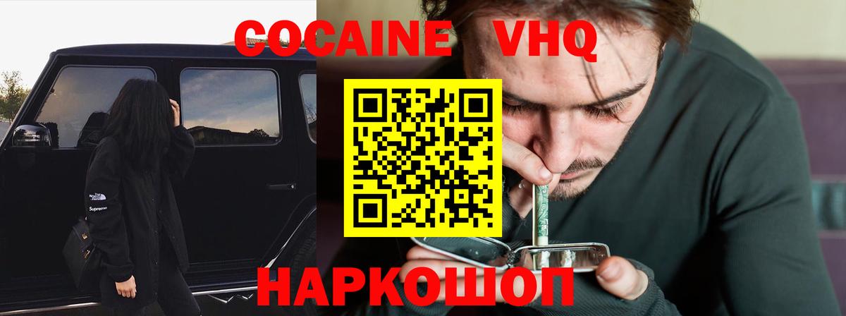 COCAIN  Вход с VPN  наркошоп  Кудымкар  Cocaine Fish Scale  COCAIN Fish Scale 
