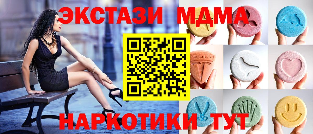 Ecstasy MDMA  наркота  Экстази  Вход с VPN  Кудымкар  Экстази XTC 