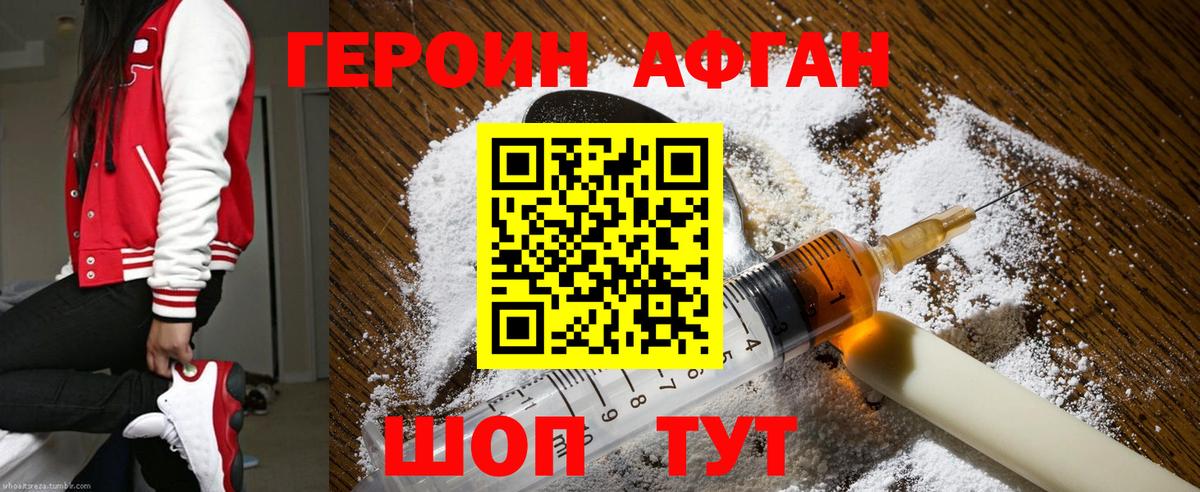 Героин белый Кудымкар