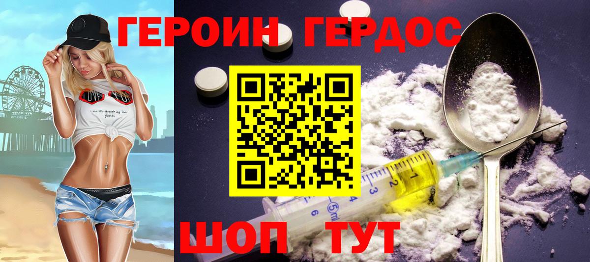 Героин белый  ГЕРОИН  Кудымкар  Вход с VPN 