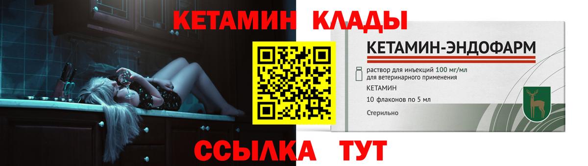 Кетамин VHQ  Вход с VPN  Кетамин ketamine  Кудымкар 