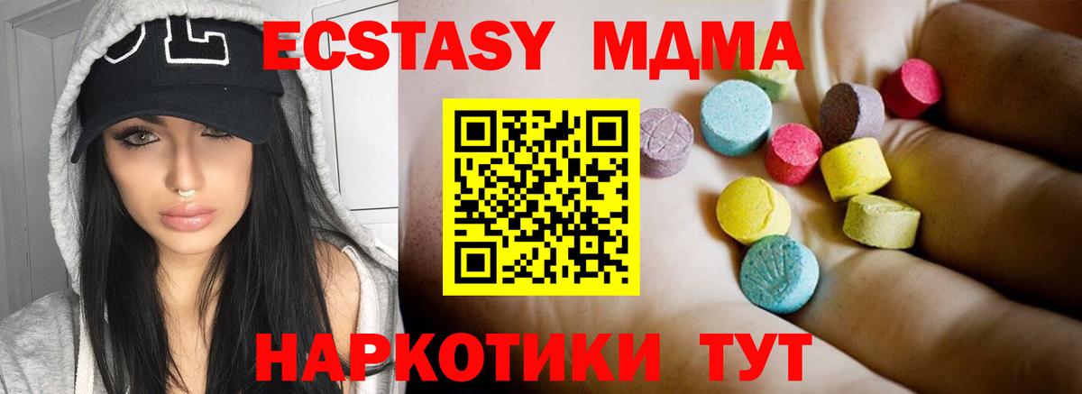 Кудымкар  МДМА Molly  Вход с VPN  MDMA crystal 