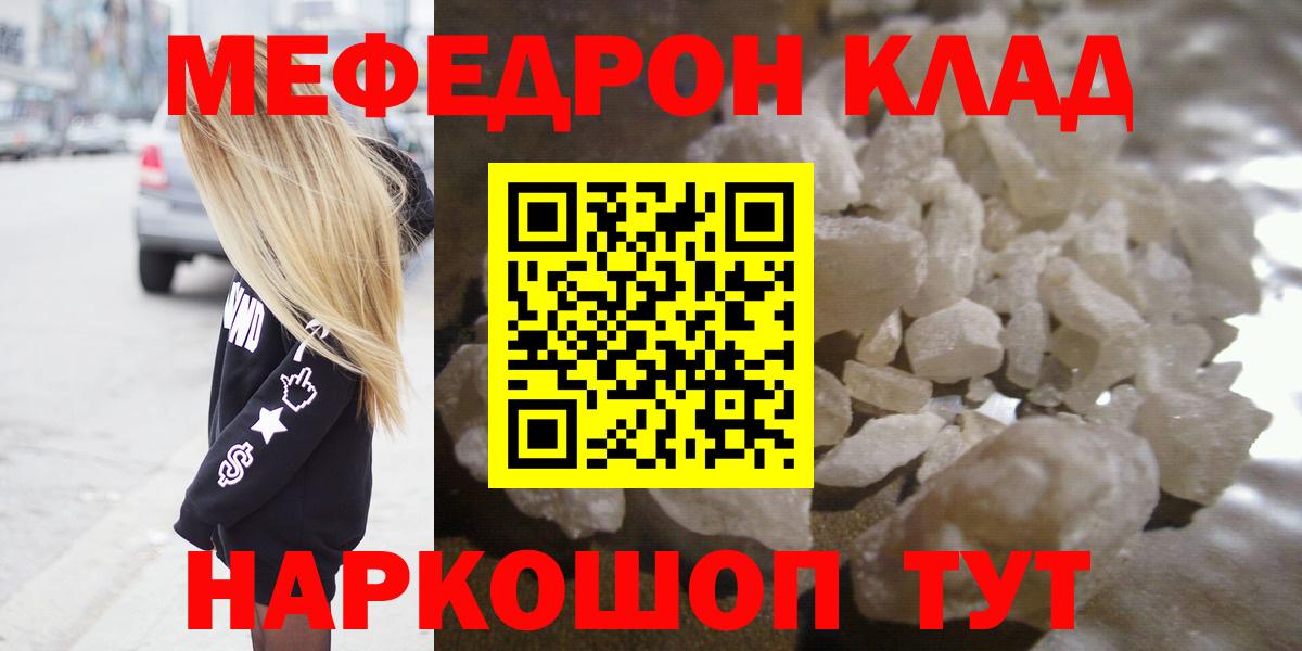 Меф  Кудымкар