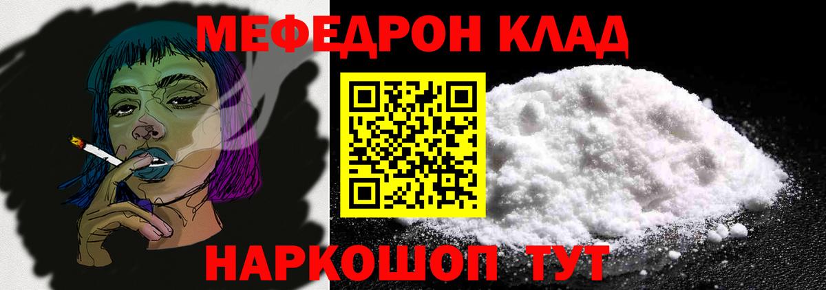 МЕФ  Вход с VPN  МЕФ мука  Кудымкар  МЕФ VHQ 