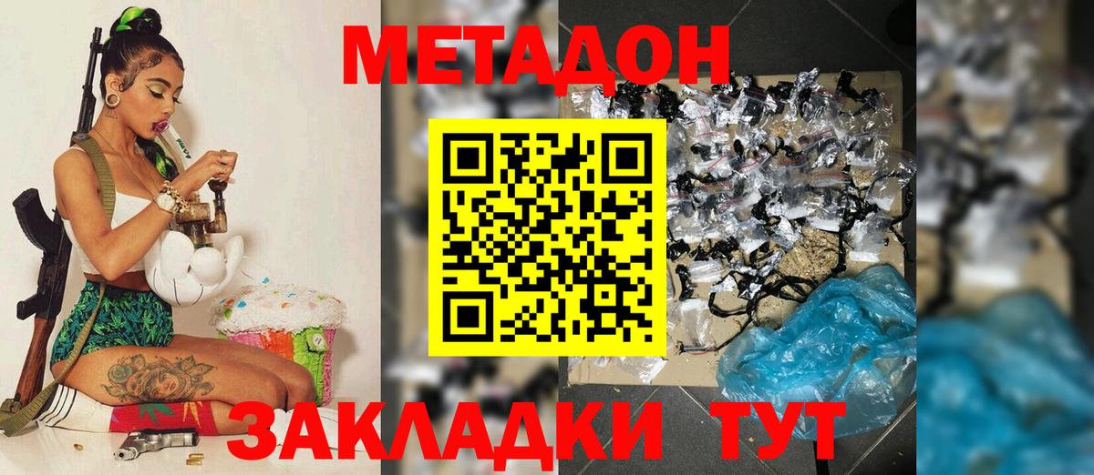 МЕТАДОН methadone  Вход с VPN  Метадон methadone  Кудымкар 