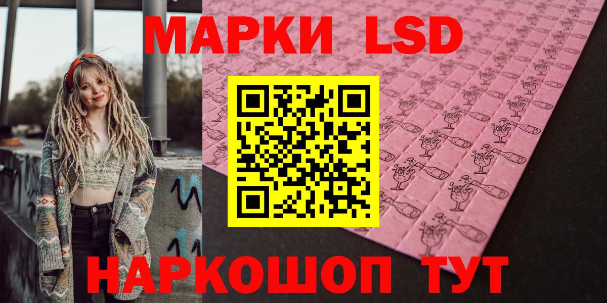 Наркотические марки 1500мкг Кудымкар