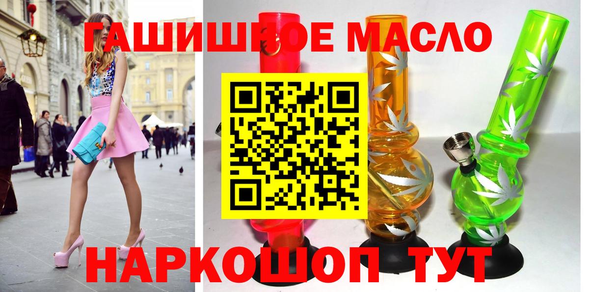 Дистиллят ТГК THC oil Кудымкар