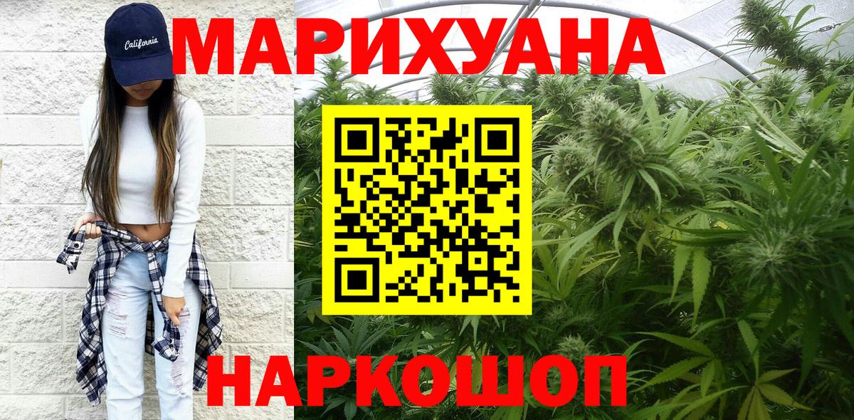 Бошки Шишки план  Бошки марихуана индика  Кудымкар  Вход с VPN  Конопля конопля 